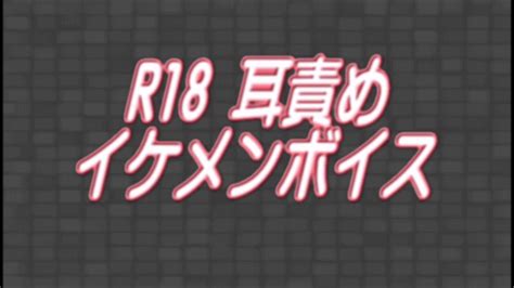 【日本人 イケメン】 官能ボイス 【喘ぎ 声 エロ ボイス】